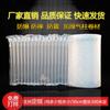 Bolsa de burbujas engrosada película inflable material enrollado bolsa amortiguadora para producto frágil aire exprés a prueba de golpes columna de aire material enrollado 30cm fabricante