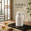 Tetera Aislada de Alto Valor Estético, Termo Hervidor de Acero Inoxidable 304 de Gran Capacidad, Tetera Simple para Preparar Té en Oficina de Negocios Venta al por Mayor