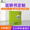 Fabricante de Dongguan Digital 3C Electrónico Folleto Cosido a Caballo Impresión a Color Manual de Producto Promoción Corporativa Personalizada