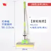 Weijie Produtos Domésticos Mop Grande Absorvente de PVA, Rolo Limpador de Piso Doméstico Mãos Livres Esponja Compactadora Mop