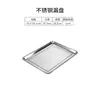Bandeja de Drenaje Rectangular de Acero Inoxidable Bandeja para Té Bandeja Doméstica para Escurrir Empanadas Bandeja Commercial para Escurrir Aceite de Comida Frita Bandeja para Arroz al Vapor
