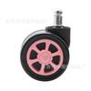 Silla giratoria de PU de 3 pulgadas con polea para oficina, silla de carreras, silla de deportes electrónicos, accesorios para muebles, multicolor, directa de fábrica