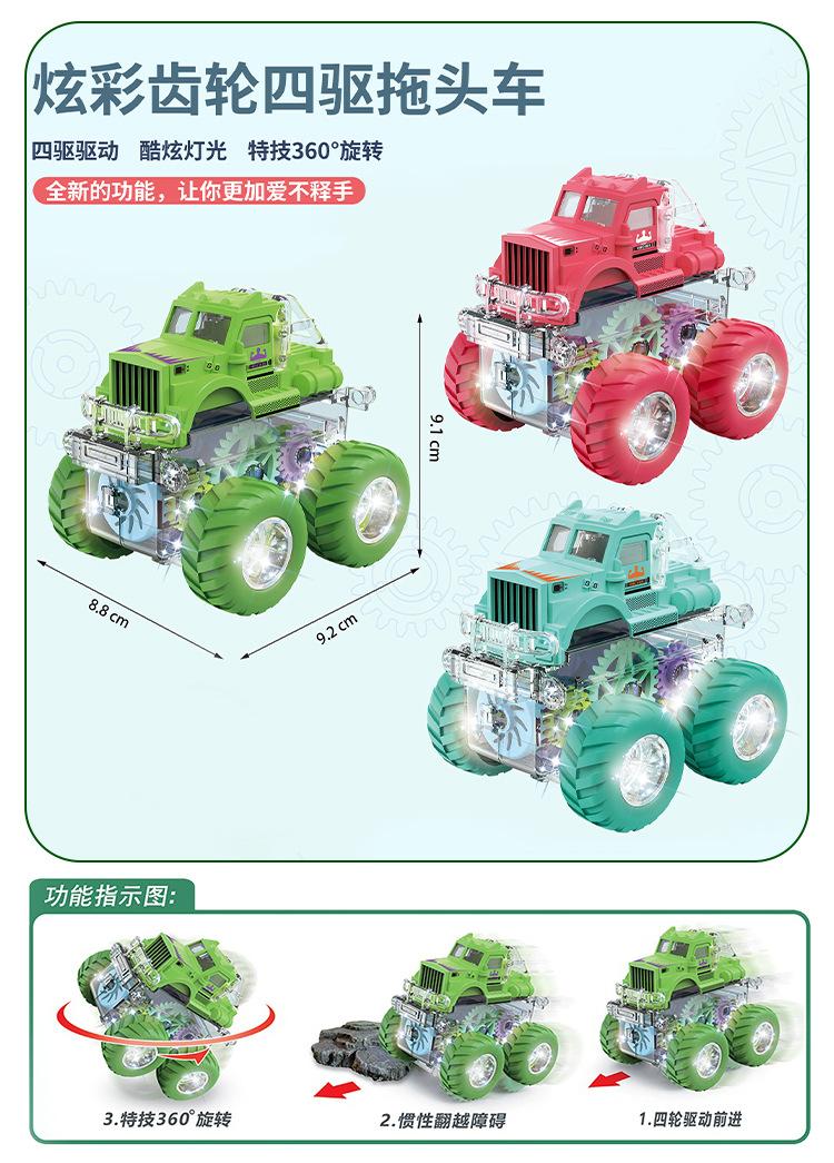 卡通惯性车 (12).jpg