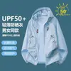 Ropa con Capucha para Hombre Protección Solar Verano 2026 Verano Protección UV Ropa para Deportes al Aire Libre Ropa para la Piel de Moda, Cómoda y Transpirable