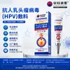 Gel Médico VPH, Gel para Verrugas, Verrugas Genitales, Verrugas Plantares, Verrugas Filiformes, Verrugas Planas, Gel VPH para Distribución