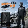 Ropa de Ciclismo Hilo de Primavera Engrosado Impermeable Conjunto de Chubasquero y Pantalones de Lluvia para Ciclismo al Aire Libre para Hombres y Mujeres, Poncho de Lluvia Separado, Venta al por Mayor desde Fabricante