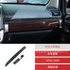 Adecuado para 10-20 Toyota Speedmaster 4runner pegatinas decorativas de fibra de carbono para consola central accesorios de modificación de interior de coche