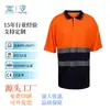 Polo de Seguridad Reflectante Manga Corta Naranja con Polo Negro