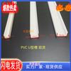 Venta al por mayor PVC Blanco Línea Divisoria de Pared en Forma de U Línea Divisoria de Pared Canaleta Antigoteo 10*10mm