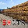 Red de acaparamiento de maíz agrícola 3 M 3.5 estante red valla de almacenamiento secado de maíz red para maíz red de protección