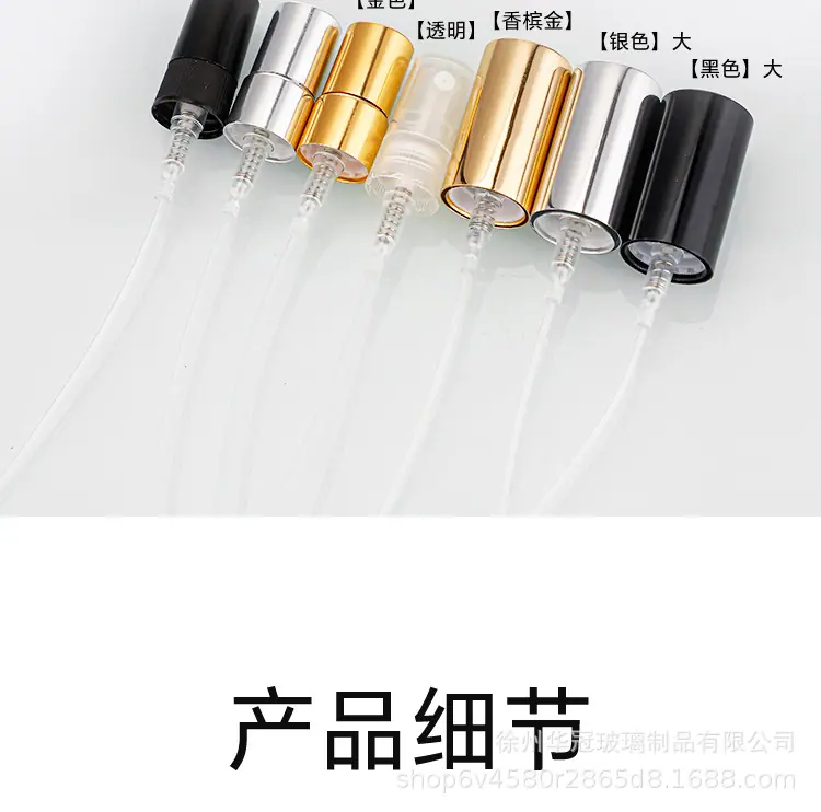 香水