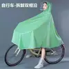 Capa de Chuva Estudante Capa de Chuva Alunos do Ensino Fundamental e Médio Capa de Chuva Leve Capa de Chuva para Bicicleta Elétrica Adulto À Prova de Tempestade Novo Estilo Ciclismo