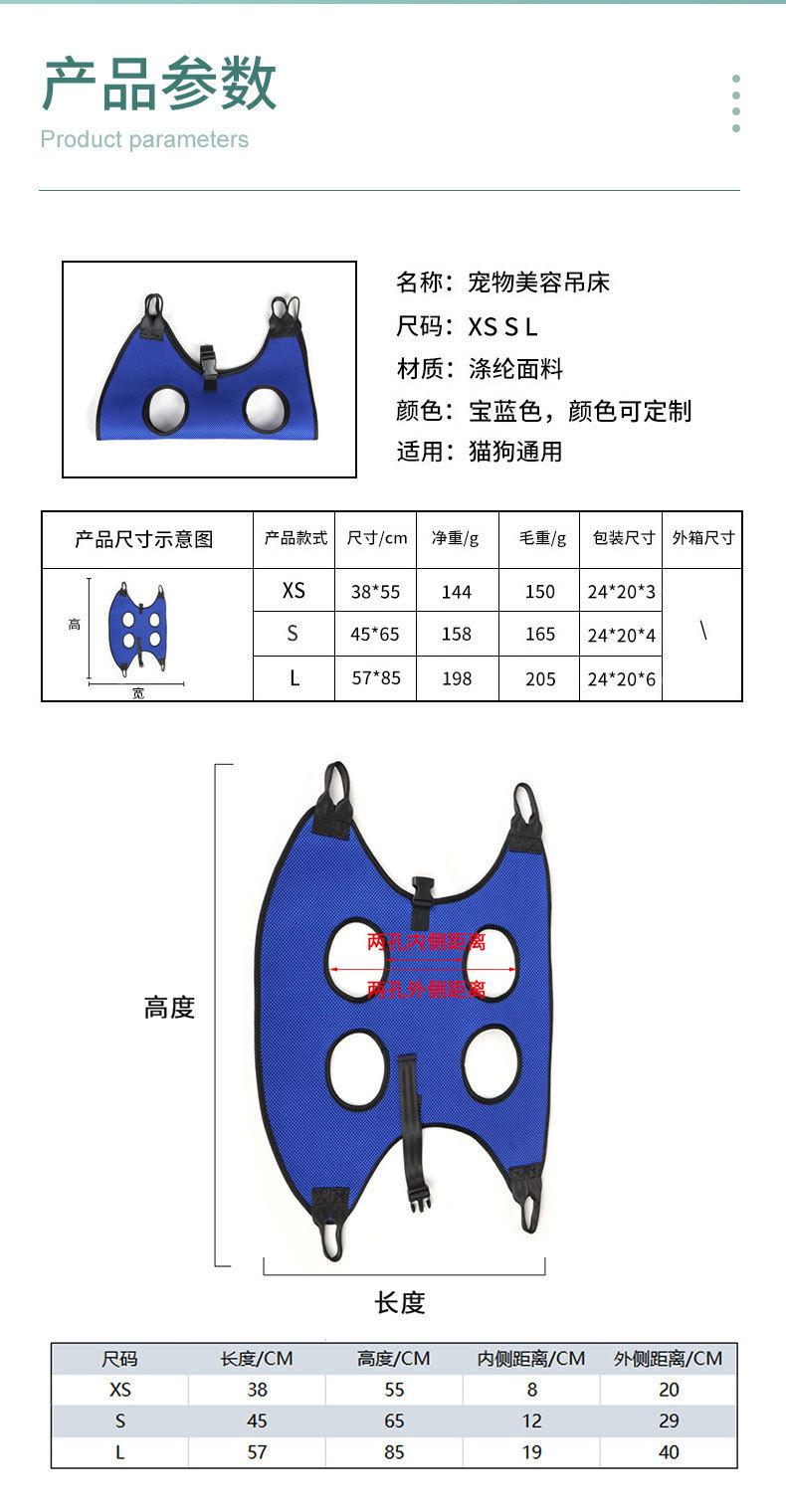 宠物美容吊床详情页_04.jpg