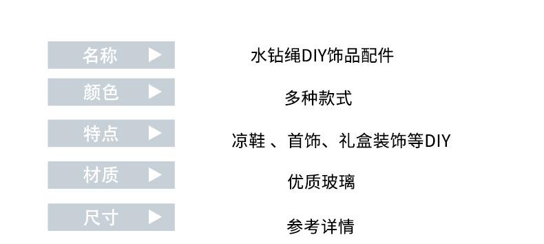 钻绳