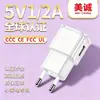 Cargador Estándar de EE. UU. 5V1A, Cabezal de Carga Estándar Europeo, Adecuado para Set de Cargador de Teléfono Móvil Samsung, Transfronterizo