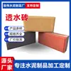 Baldosas de Pavimento Permeable para Plazas de Parques, Baldosas Holandesas de Colores, Aceras de Calles Comerciales, Fabricantes de Ladrillos Permeables