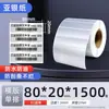 Papel prateado PET 60*40 70*50x 30 100 80 papel adesivo prateado fosco para impressora de código de barras