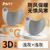 Máscara Gruesa y Cálida con Forro de Felpa para Mujer, Máscara de Esquí Tridimensional 3D que Hace que la Cara Parezca Más Pequeña, Resistente al Viento y al Frío, Adecuada para Ciclismo en Otoño e Invierno, Antihielo para Hombres