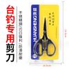 Huansheng Pesca Tesoura Especial Aço Inoxidável Linha de Pesca de Chumbo Mesa Multifuncional Equipamento de Pesca Suprimentos de Pesca Pequenos Acessórios