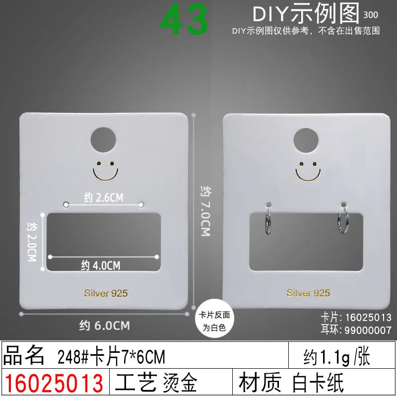 16025013#248#卡片7×6CM