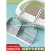 Pala para Arena de Gato de Acero Inoxidable 304 Pala para Excrementos de Gato Pala para Arena de Tofu Agujero Fino Gato Grande Mineral