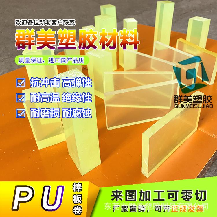 PU棒板卷主图模板26
