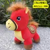 Ano Novo Cavalo Ano Mascote Pelúcia Cavalo do Zodíaco Boneco Mascote Brinquedo Presente de Reunião Anual Desconto para Grande Quantidade
