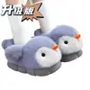 Atacado 2026 Novo Design - Pantufas Infantis de Algodão Pinguim Outono/Inverno, Quentes e Forradas com Lã, Fofas e Macias para Meninos e Meninas