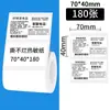 Papel para impresión de etiquetas adhesivas Chen Dong B3S/B21/B11 premium, pegatinas de etiquetas térmicas a prueba de cuatro (agua, aceite, rayones, etc.), 40*30, impermeable
