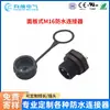 Conector Impermeable M16 Tipo Panel Rosca Macho y Hembra Enchufe de Aviación para Cableado de Equipos de Nueva Energía/Comunicación Ip68