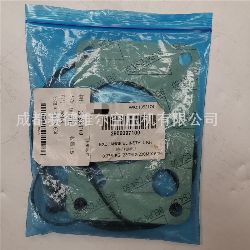 阿特拉斯空压机转子安装包2906097100 (3)