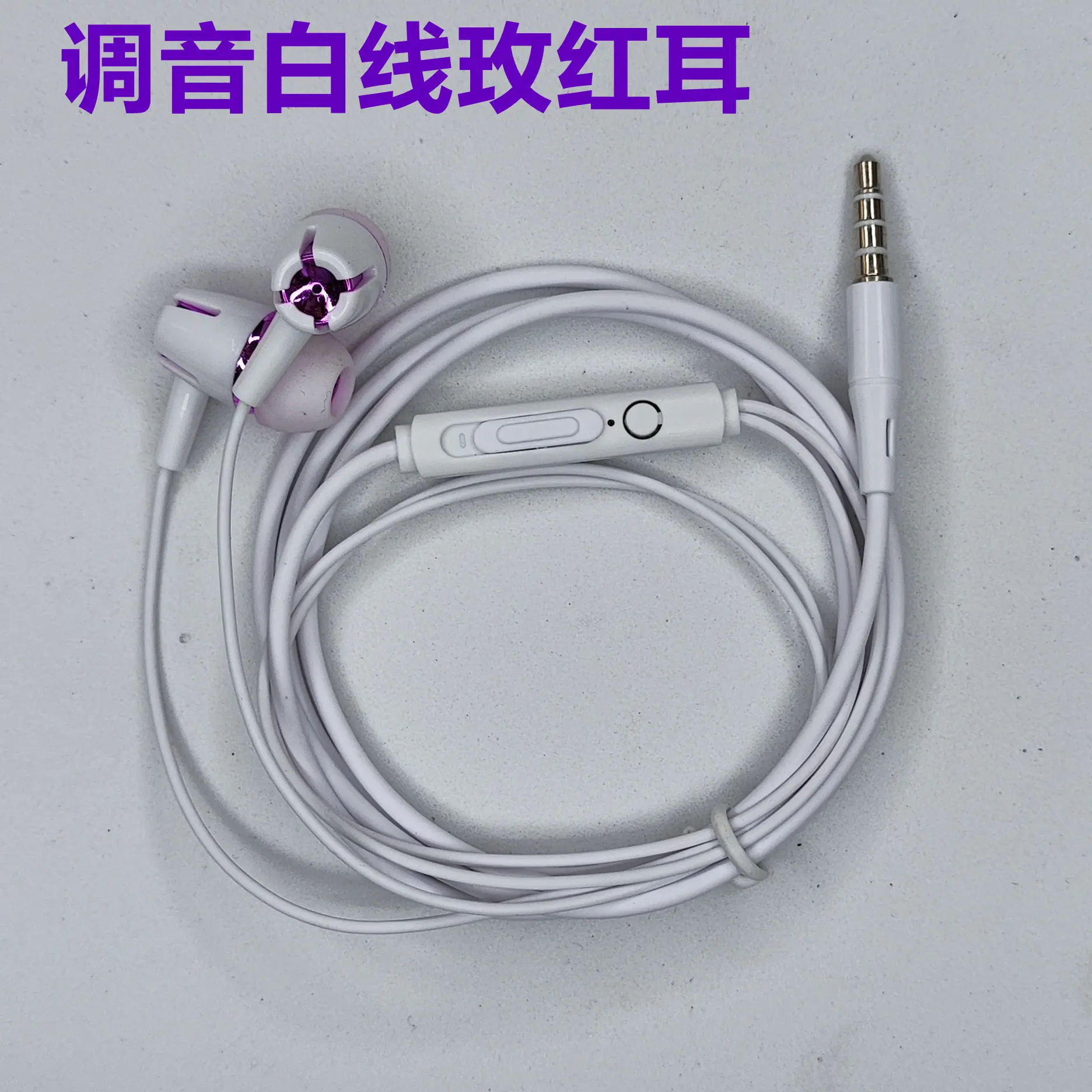 调音白粉.jpg