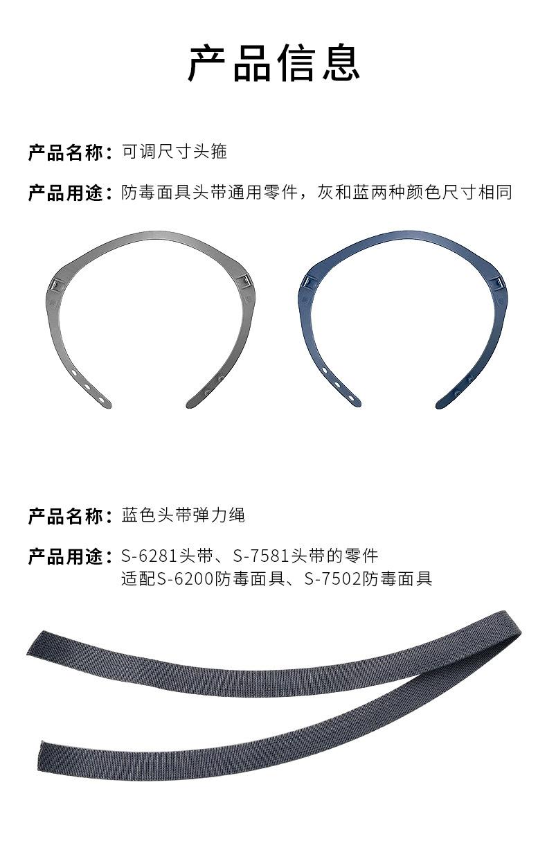 主体零件配件-详情图_01.jpg