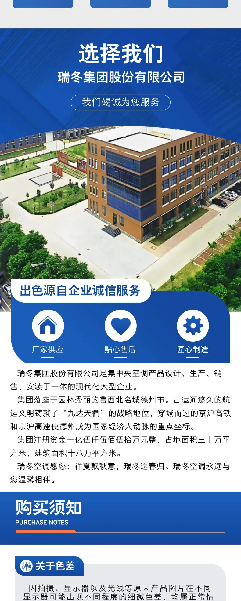 工厂宣传详情页__2025-08-04+16_14_38_0