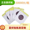 Parches de Moxa Desnudos al por Mayor para Verano, Parches Calientes de Moxibustión de Artemisa para Uso en Casa en Verano, Parches de Moxa para la Humedad, Parches de Moxibustión de Compresa Caliente para Puntos de Acupuntura, Parches de Artemisa
