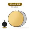 Fotografia Cinco-Em-Um Douyin Transmissão ao Vivo Refletor Placa de Luz Suave Redondo Dobrável Placa de Iluminação Fundo Foto Placa Bloqueadora de Luz