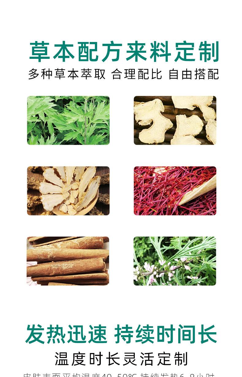 艾灸贴定制款_06