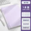 Cuaderno de Hojas Sueltas B5 Amigable con la Mano Desmontable Simple Engrosado Cuaderno de Líneas Horizontales A4 Examen de Admisión de Posgrado Bloc de Notas A5