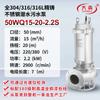 Bomba Sumergible de Acero Inoxidable Wq 304 Resistente a la Corrosión Ácido y Álcali Bomba de Aguas Residuales Acero Inoxidable 316L Bomba Química para Aguas Residuales Fabricante