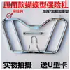 Parachoques de motocicleta modelo Yamaha envío gratis coche 25 protector delantero 1 hombre 150 engrosado y engrosado Príncipe Leide en stock