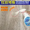 Limpador de piso de madeira escovada para pisos de madeira maciça, remove rejunte preto de azulejos com grão de madeira antigo, artefato de limpeza de frestas