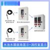 Pantalla de nivel de fuego, controlador de alarma de nivel de agua de tanque de agua de piscina electrónico inteligente, medidor de nivel inalámbrico electrónico