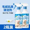 Limpador de Brinquedos de Pelúcia Japonês, Limpador de Bonecas de Tecido sem Água, Agente de Limpeza a Seco para Bonecas de Travesseiro Artefato