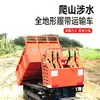 Vehículo de Transporte Agrícola con Orugas para Transportar Madera y Materiales, Subir Pendientes, Autodescargable, Vehículo de Transporte con Orugas Todo Terreno Operado Manualmente