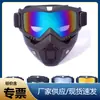 Máscara Táctica de Ventilador Militar para Exteriores Gafas de Ciclismo para Hombre Harley Motorcycle Gafas Máscara Antivaho y a Prueba de Viento para Motocicleta