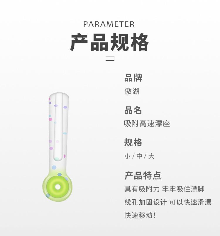 吸附高速漂座_04