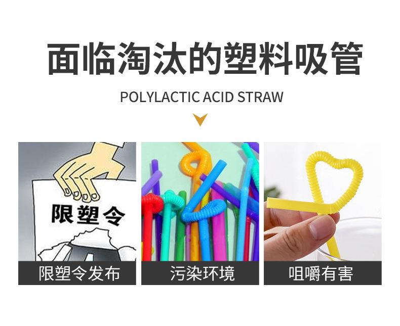 吸管详情_03.jpg