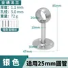 Soporte de Barra para Toallas de Acero Inoxidable Barra para Secar Ropa Tubo Colgante Percha de Ropa Base con Brida Agujero Pasante Soporte para Toallas Asiento Colgante Base para Barra de Cortina