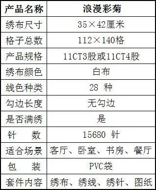 H440 浪漫彩菊