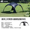 Cúpula toldo camping al aire libre playa al aire libre autoconducción impermeable protector solar Negro punto de tienda esférica grande